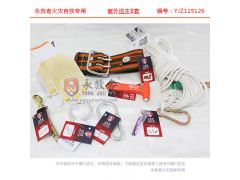 高层建筑火灾逃生用品_永救者应急包_0535-2128352图3