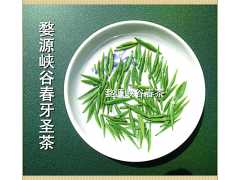 江西婺源特产茶叶 峡谷春 深山牙圣绿茶 500g配牛皮纸提袋图2