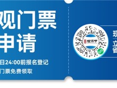 7月30日西安等你！资源对接、爆品挖掘、趋势洞察，这场展会不能错过！